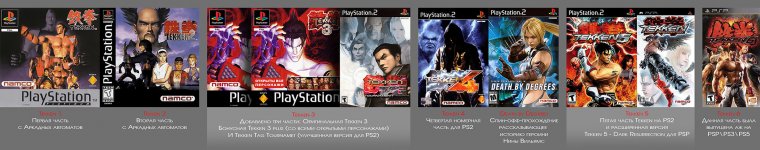 Tekken_preview.jpg