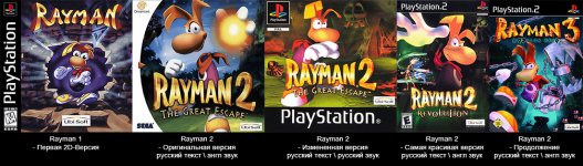 Rayman_All.jpg